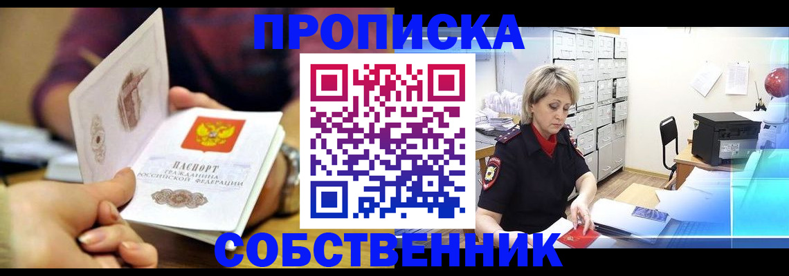 временная регистрация адрес в Вологде