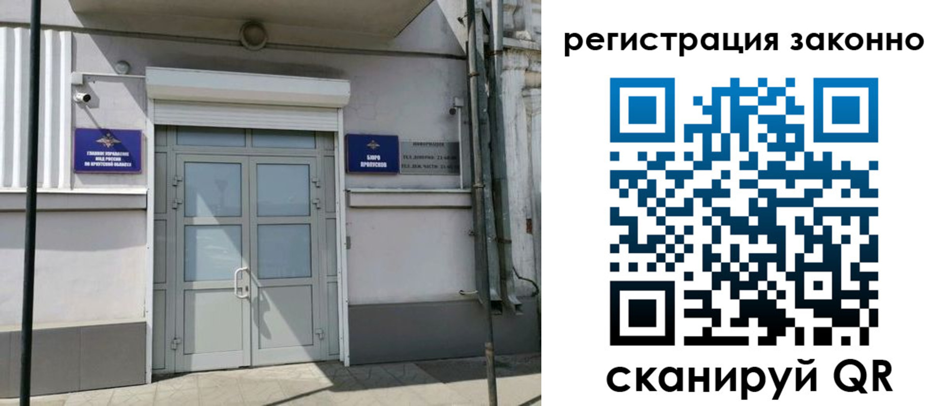 временная регистрация адрес в Вологде