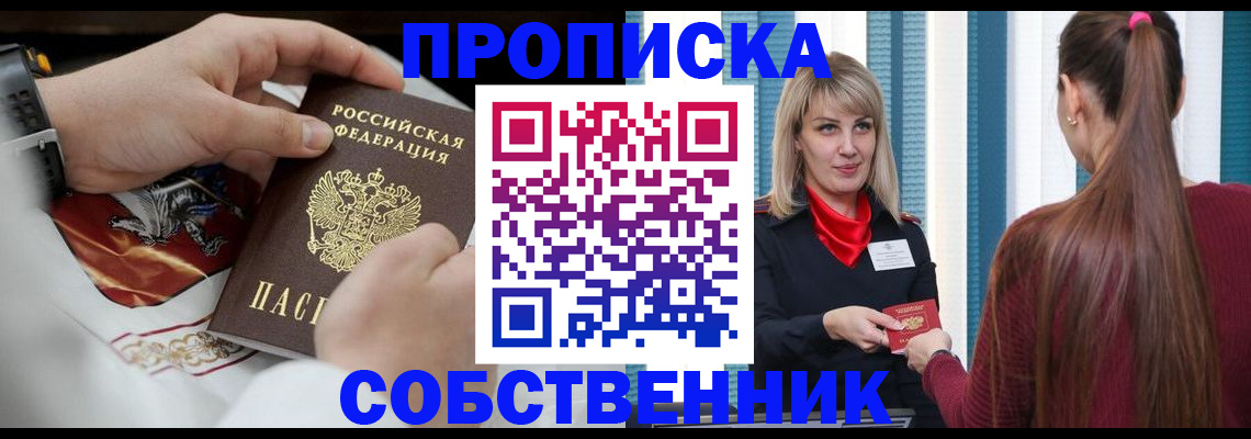 прописка паспорт в Вологде