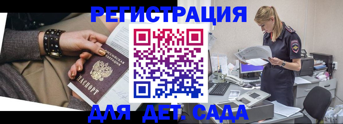 где прописаться в Вологде