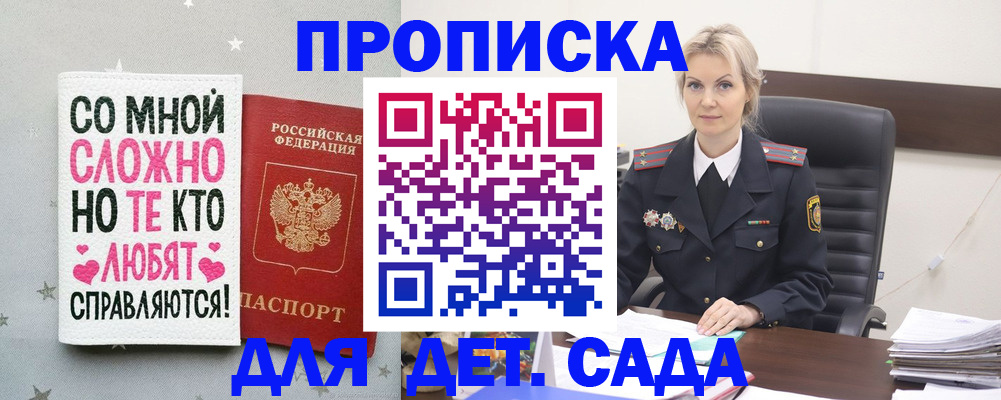 временная регистрация купить в Вологде