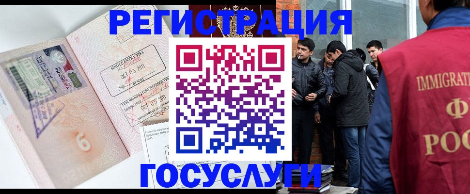 временная регистрация в квартире в Вологде