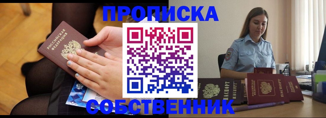 временная регистрация в Вологде