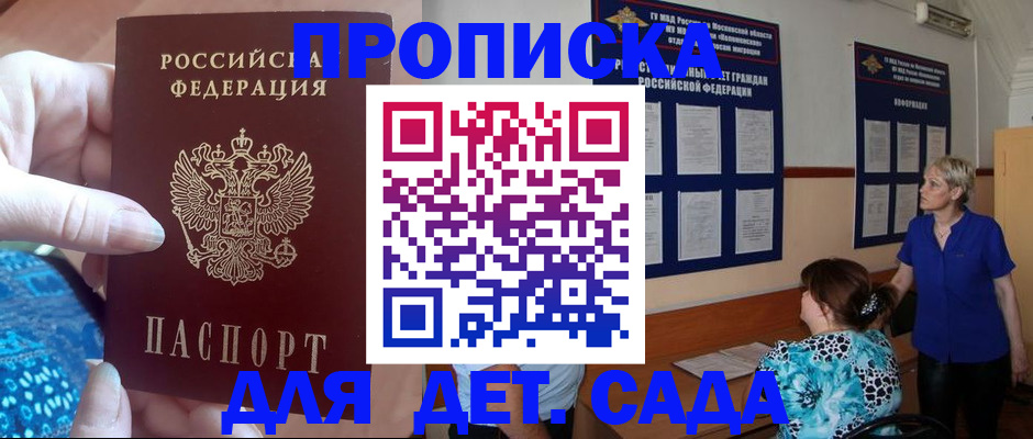 прописка штамп в Вологде
