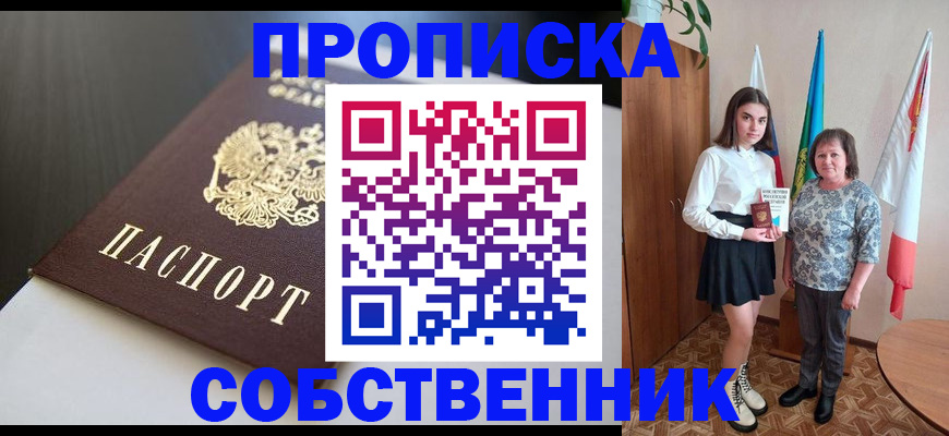 временная регистрация в Вологде