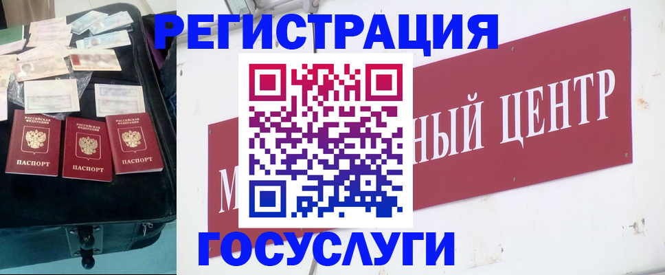регистрация для школы в Вологде