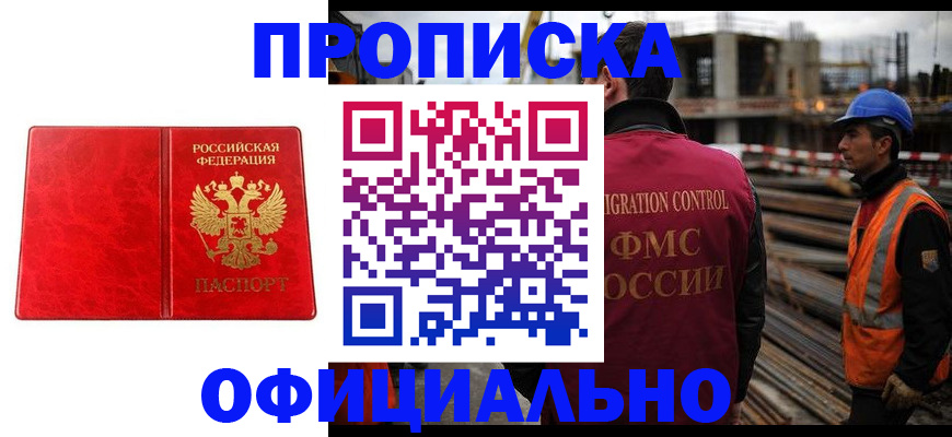 временная регистрация собственник в Вологде