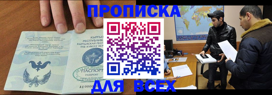 временная регистрация законно в Вологде